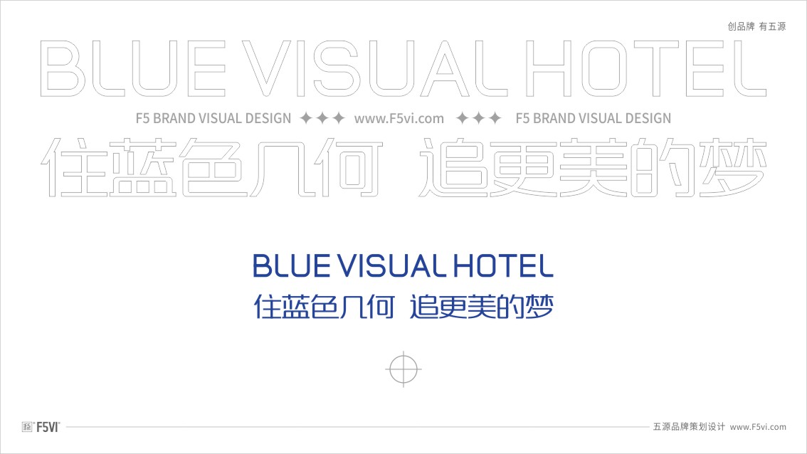 酒店logo設計,酒店VI設計,鄭州VI設計